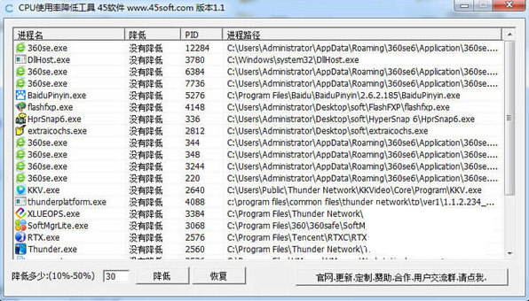 CPU使用率降低工具 v1.1 免费版-冒泡网