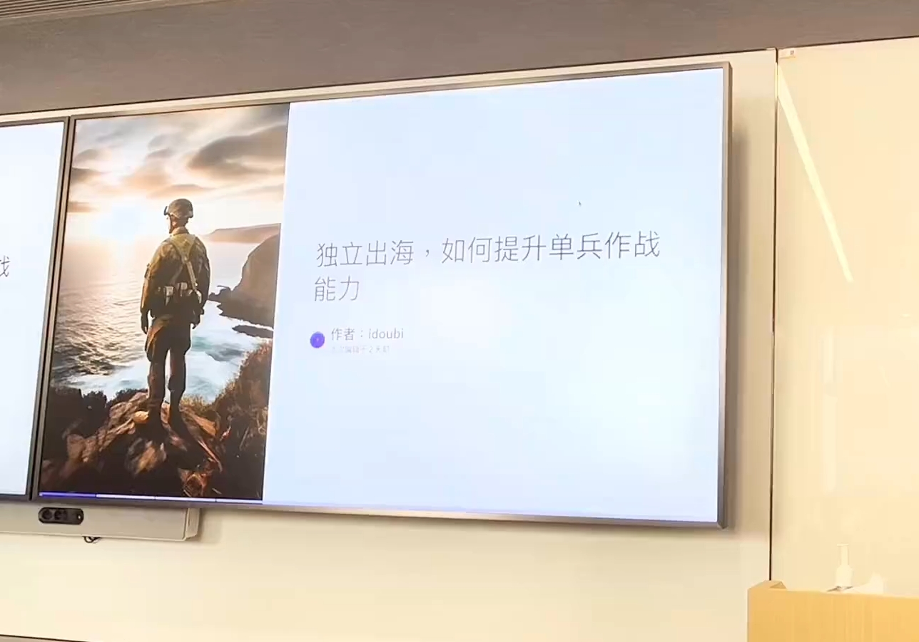 哥飞·独立站运营从SEO到Adsense全方位攻略-冒泡网