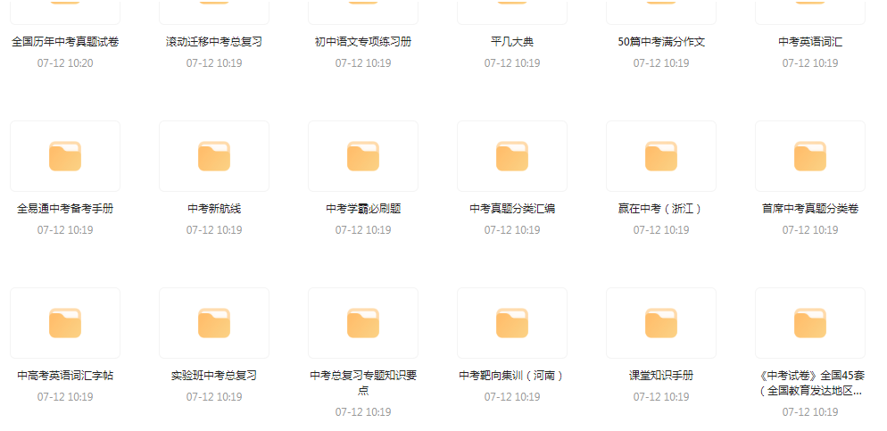 中考总复习教辅汇总【99GB】-冒泡网