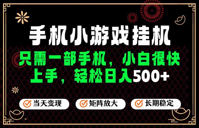 26年最新风口，一部手机也可实现财富自由！每天十几分钟轻松日入500+，长期稳定，可矩阵放大！-冒泡网