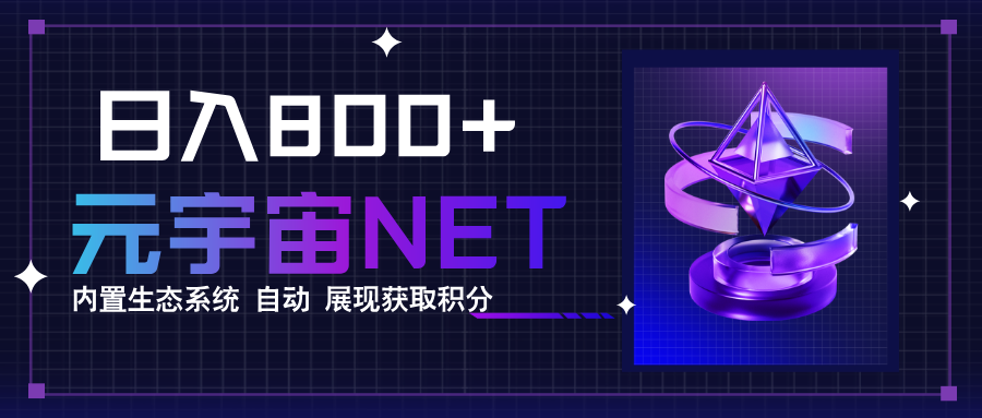 全新手游整合平台《元宇宙》内置生态系统，一次打开多端窗口，同时试玩...-冒泡网