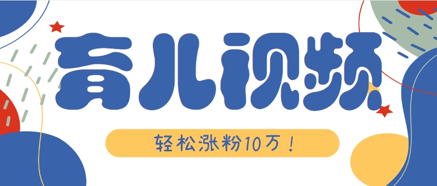 涨粉10万！用Ai制作【育儿母子对话】视频，竟然这么简单-冒泡网