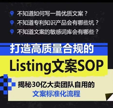 打造高质量合规的Listing文案SOP，掌握亚马逊文案工作的标准化-冒泡网