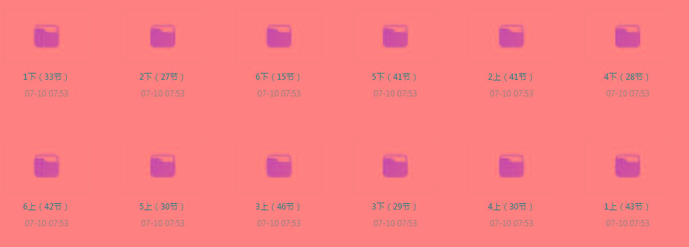 清华附小《小学数学动画课 (1-6年级) 》【课程】【动画/儿童】-冒泡网