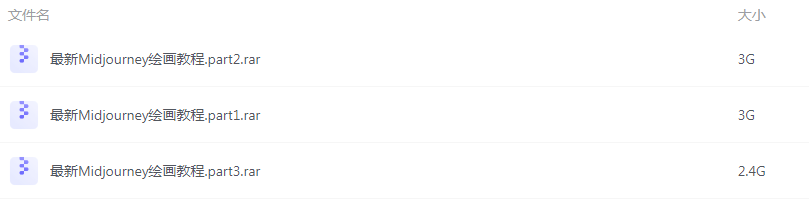 AI绘画Midjourney新手零基础系统教程-冒泡网