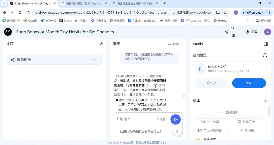 3dac4f4ab364a99092bcdfe87b5c9128.jpeg 小茗姐姐·AI高效学习和内容生产实战