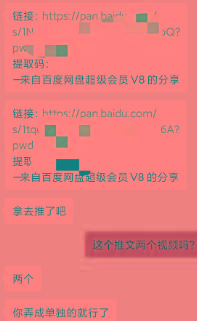 某收费培训：如何一个月快速做出盈利的资源网站(实打实经验)-18节无水印