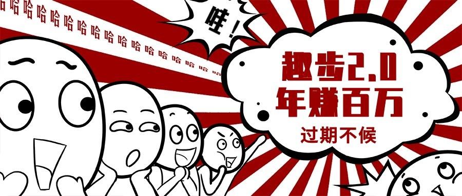 0门槛懒人手机天花板项目,每天2分钟,一年保底10000+,多种方式可扩大收益(抢首码)-冒泡网