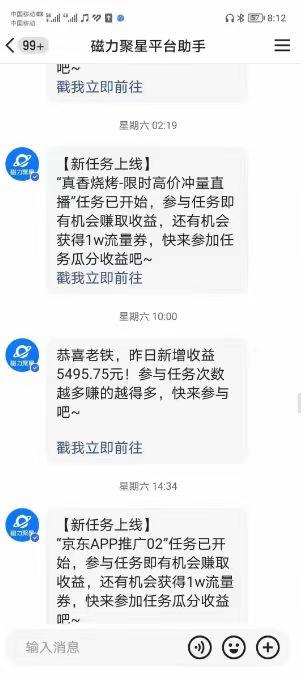 (8722期)快手掘金项目，全网独家技术，一台手机，一个月收益5000+，简单暴利-冒泡网