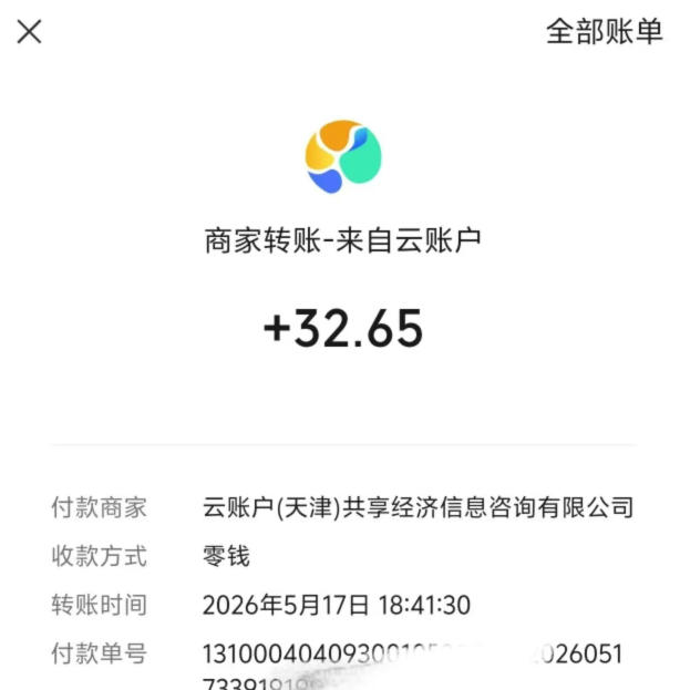 3f0fb0ee75406d61a55311e649ec1d22.jpeg 微信游戏撸广独家玩法,今天做明天就能出收益,单号日收益20+,可多号矩阵放大