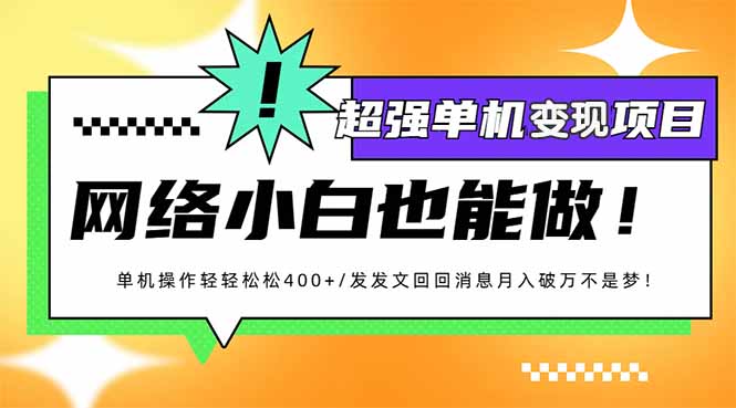 小红书代发作品超强变现日入400+轻轻松松-冒泡网