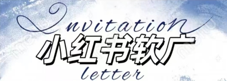 40ca172a1d4b012d97165cf55a51846a.jpeg 全新小红书软广项目,不死号不掉蒲公英等级,1个月保底收益2400