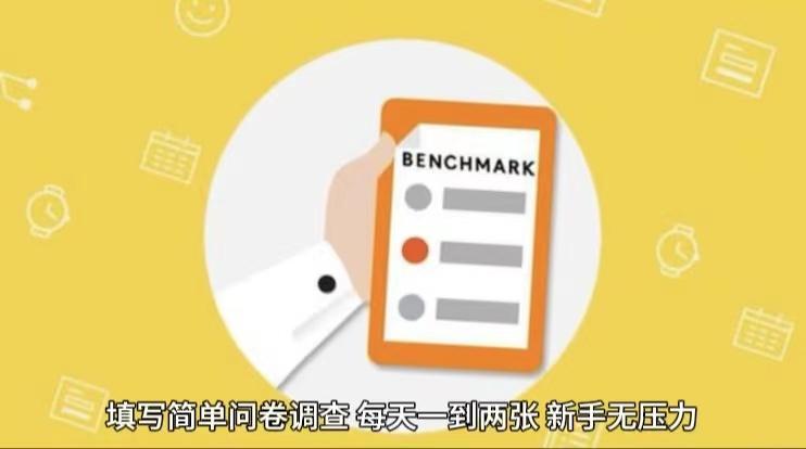 简单选题问卷调查，每天12张，不需要经验新手小白无压力(附渠道地址)-冒泡网