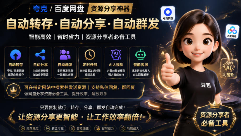 微信全自动聊天机器人，智能回复，支持自定义从某网站搜索资源自动发送，功能超给力，解放人工回复压力-冒泡网