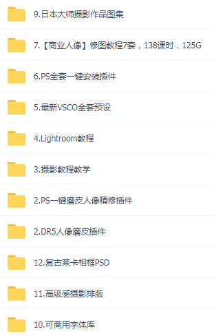 某宝买的杂乱PS LR教程预设摄影-冒泡网