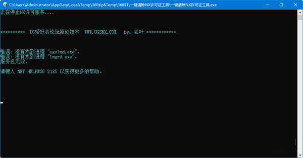 43009aab75be021244bb713ea892ab39.png 一键清除nx许可证工具 v1.0 免费版