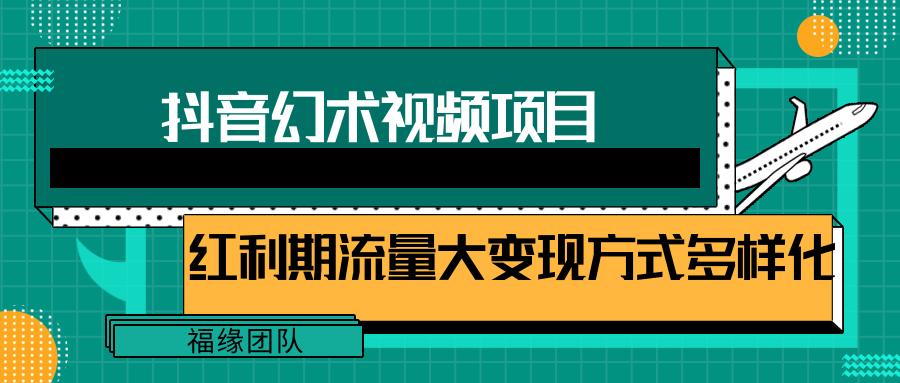 短视频流量分成计划,学会这个玩法,小白也能月入7000+【视频教程,附软件】-冒泡网