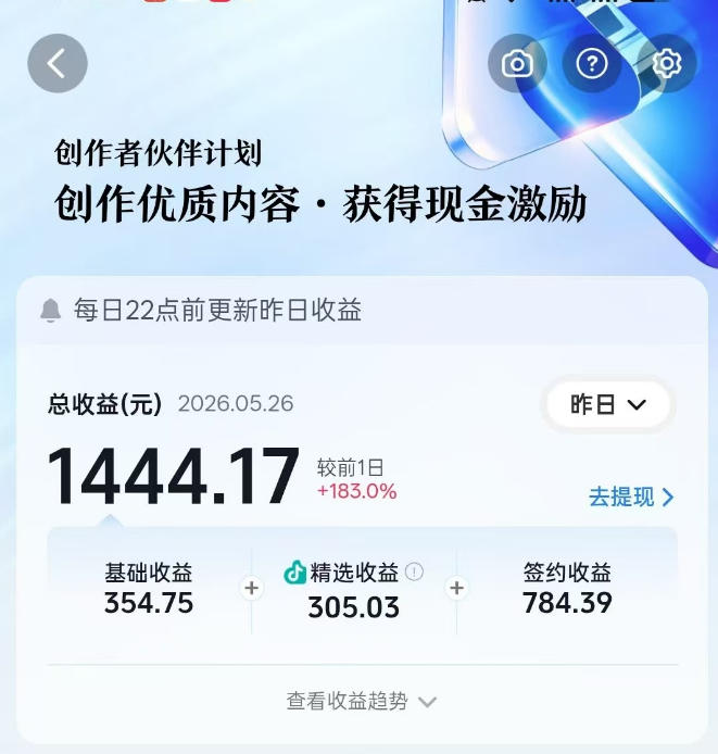 45005bcc8483194ac4fc5e98fb69fcf6.jpeg 抖音某博主的洞穴潜水探险视频制作教学,解锁伙伴计划+精选独家收益,单日收益1k+