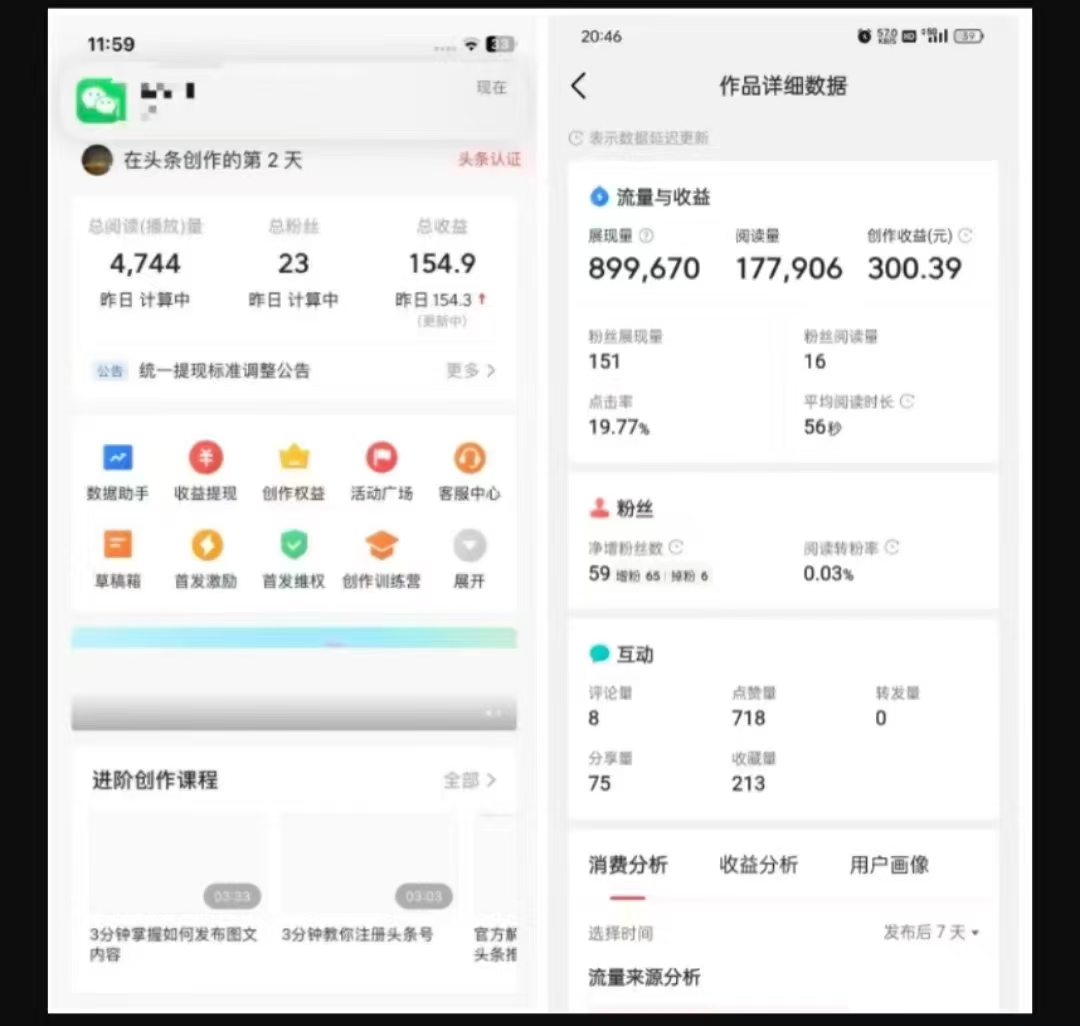 454dc03b69eb0c35091534d07b1a4eed.jpeg 2025最新短视频玩法AI视频变现项目,AI一键生成,无需剪辑,当天单号收益30-300不等