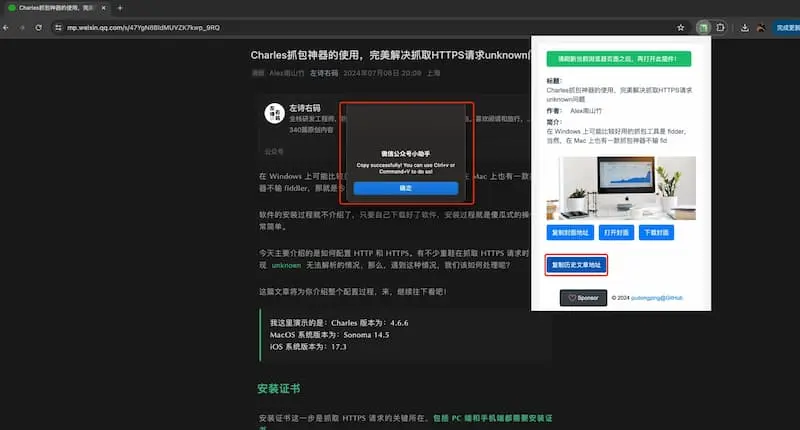 mp-vx-insight｜公众号封面图、文章获取-冒泡网