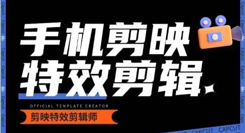 0基础学汽车丝滑炫酷摄影教学，手机剪映特效剪辑-冒泡网