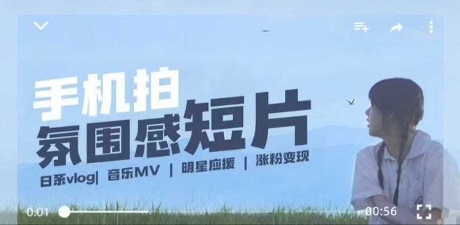 用手机拍微剧情短片，使用镜头记录美好生活，设备+创作+拍摄+后期，制作全流程一网打尽-冒泡网