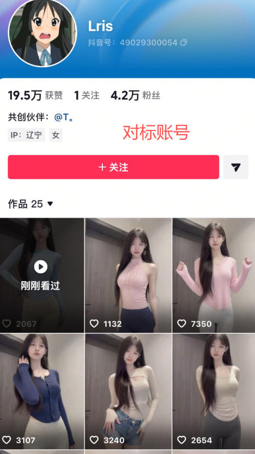 4e3644d289fd53db7dcfd72bc6fe0621.jpeg 最新AI美女视频制作教学,去AI痕迹,全程带你落地,不玩虚的