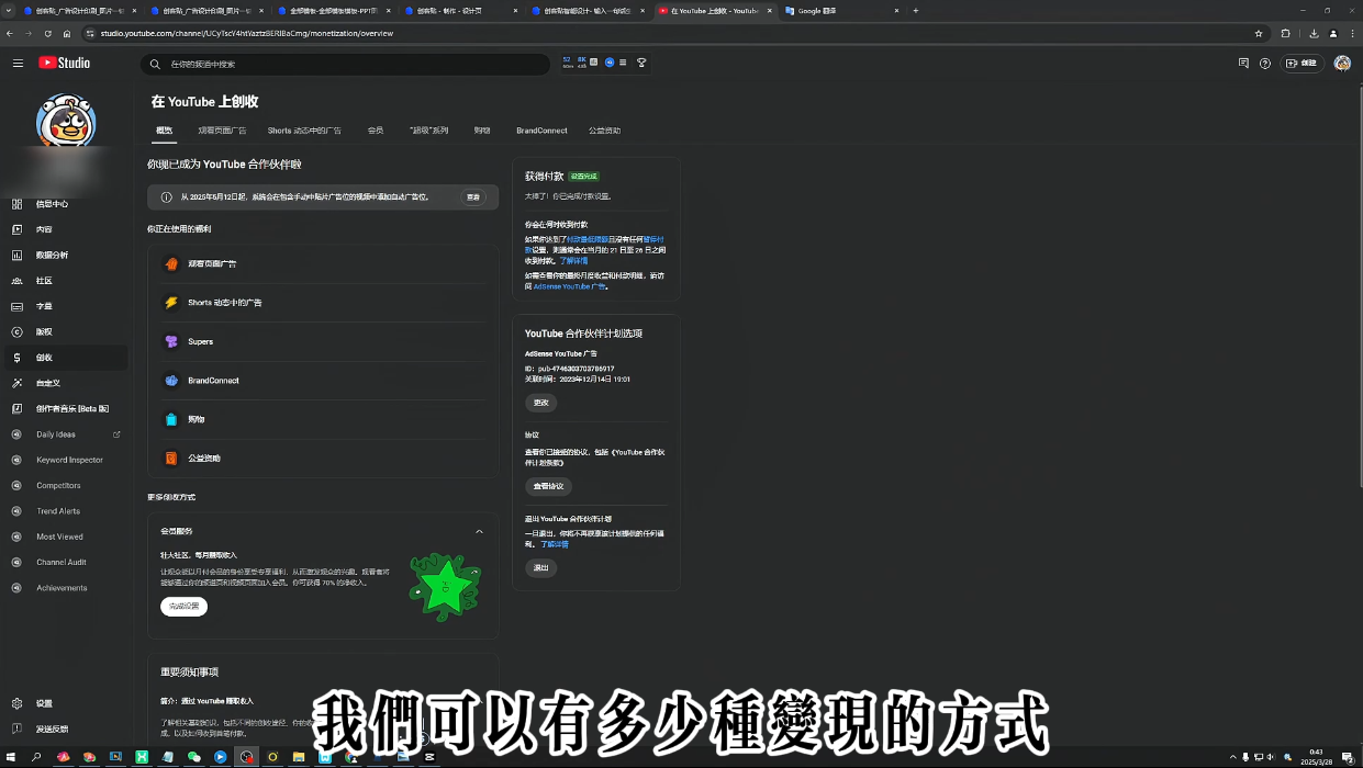 4e4e6d02b812ee6a7e7ae1470608793f.png 梁老师·2025YouTuBe运营掘金指南