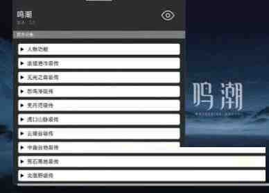 鸣潮某容器直装全源-冒泡网