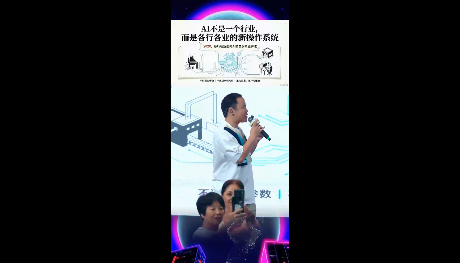 4ff9e15b34278984c7701f11c87b29bd.png 群响·3月28号深圳AI嘉年华线下课