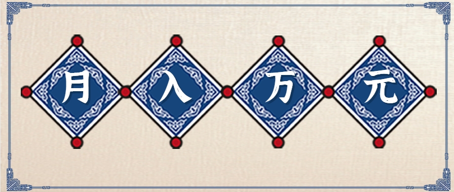 零撸项目爆款玩法，简单易上手有人靠着这个一天收入300+，一条视频直接赚了1600+-冒泡网