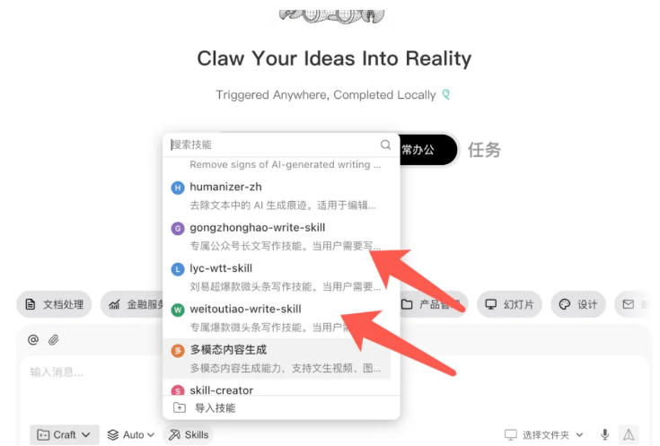 5185632dc0e0a5e41dcd8e703d617e09.jpeg AI写作陪跑营3.0,Ai智能体创建写作skill(workbuddy)+人工手写模式(手搓模式),去除AI痕迹(头条号、公众号、百家号)