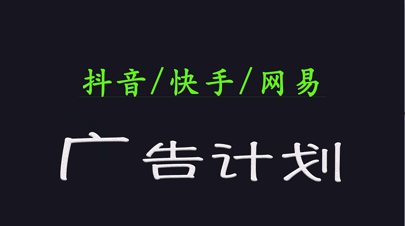2025短视频平台运营与变现广告计划日入1000+，小白轻松上手-冒泡网