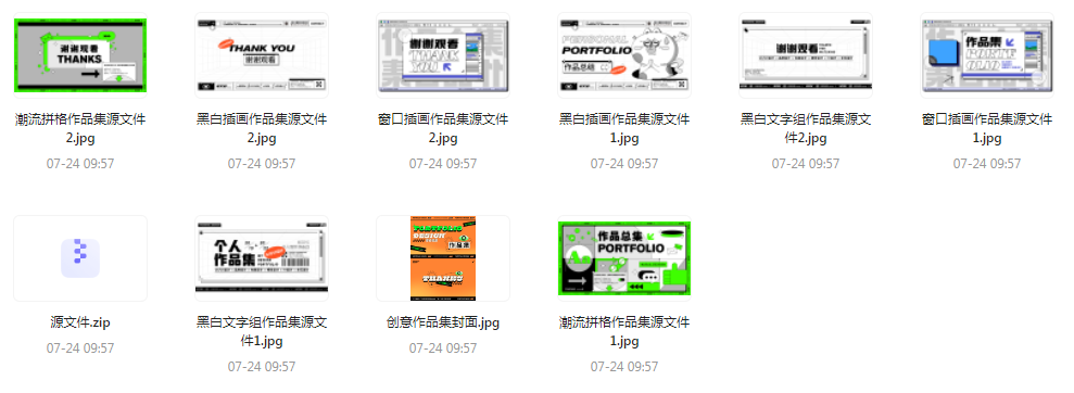 【素材模版简历】免费领取 设计师面试作品集全套合集-冒泡网