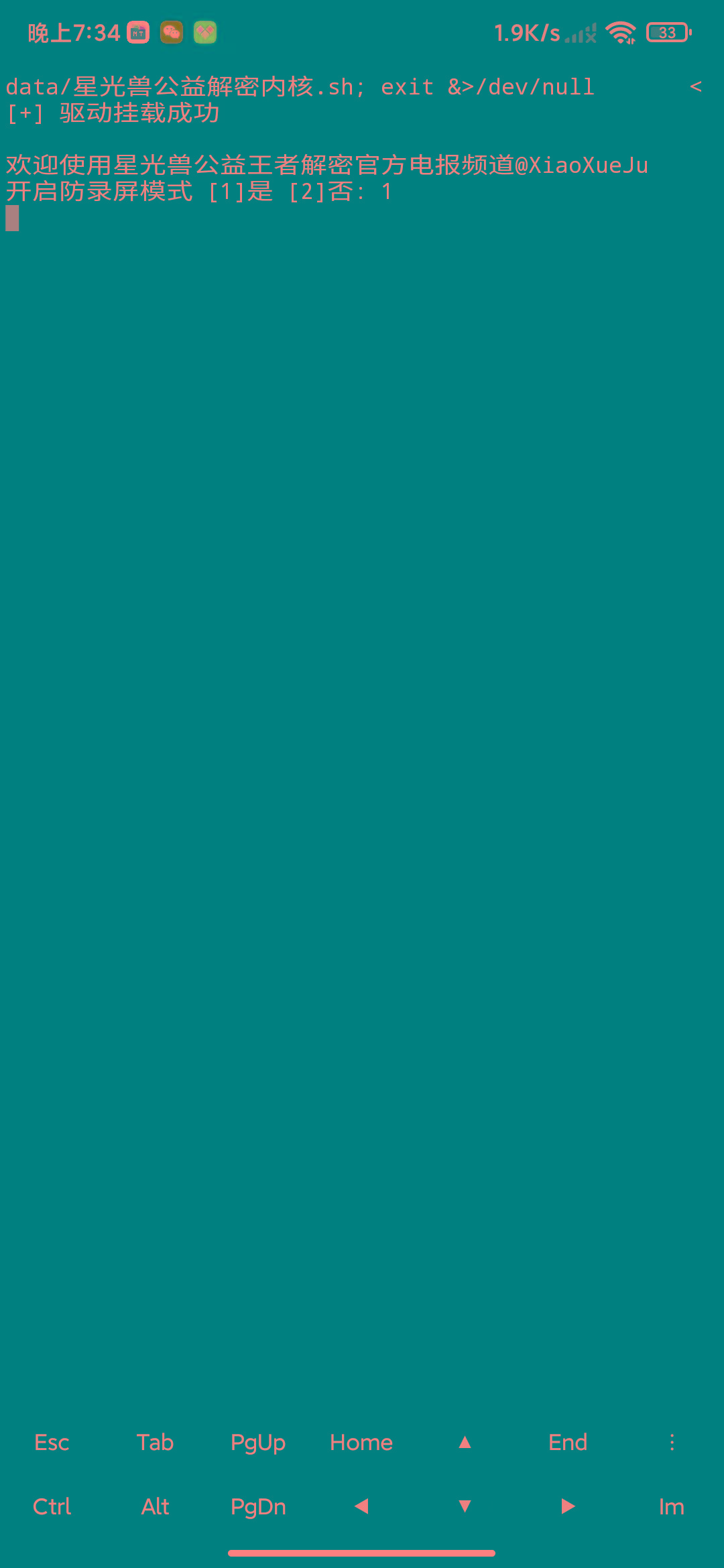 MT管理器-root内核执行必备神器-冒泡网