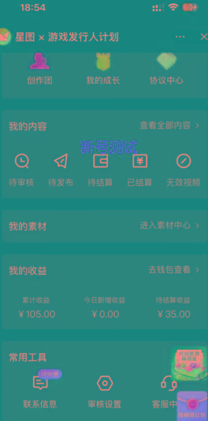 (9879期)一单50块  野蛮玩法 不需要靠播放量 简单日入1000+抖音游戏发行人野核玩法