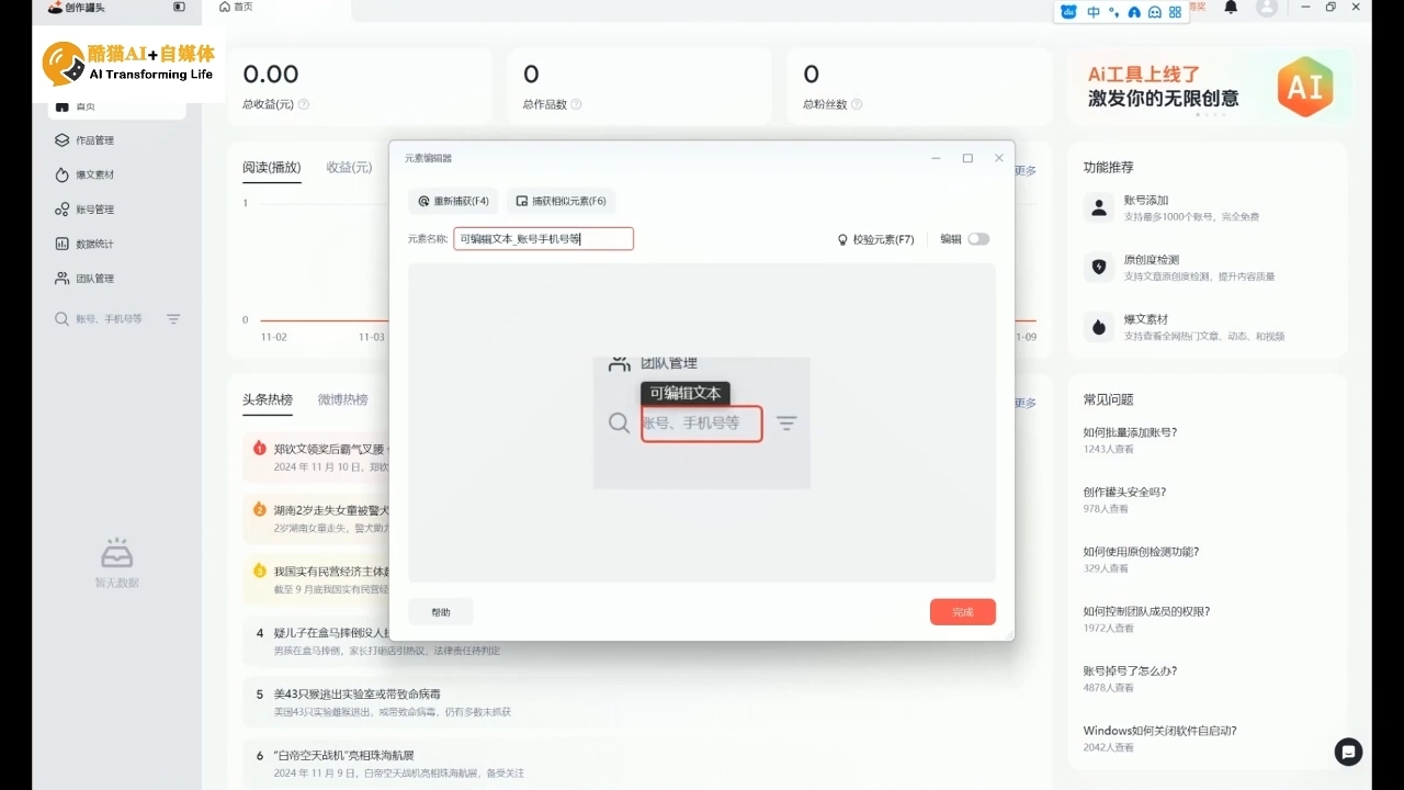 57a461470ab3ecbaa805c0cfdd6761f2.jpeg 酷猫·AI+自媒体训练营