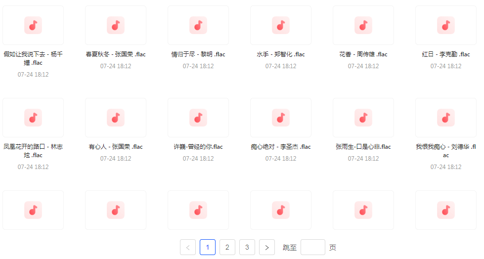 【无损音乐分享】【音乐时光机】网易云音乐经典老歌推荐 每一首都是时间的印记 久听不厌-冒泡网