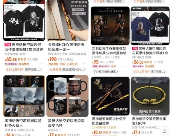 5e5a6b02713bb848ddc0655e27a00716.jpeg 最爆热点黑神话悟空游戏,增热点日赚5k+,一鱼多吃多种变现方式,可立马上手赚钱【揭秘】