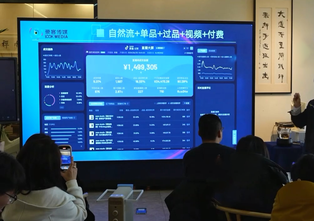 61777466905940434c4f4ac1a43e4dd2.png 大果录客传媒·抖音直播运营12月10号-12号(第48期线下课)