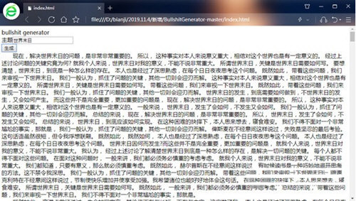 bullshit generator(狗屁不通文章生成器) v1.0 免费版-冒泡网