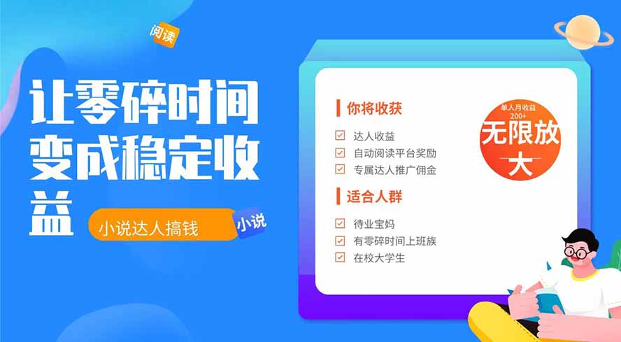 2026年最新最稳定项目番茄小说达人副业，浏览就能拿收益下半年最稳定的项目-冒泡网