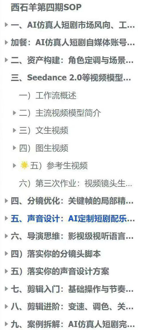 629f5a681d2816cbee9e795bea041b0b.jpeg AI仿真人短剧实战营第四期,21天做出第一部AI仿真人短剧,普通人也能入局AI短剧新赛道