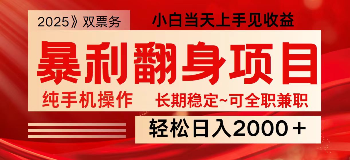 日入2000+ 全网独家娱乐信息差项目 最佳入手时期 新人当天上手见收益-冒泡网