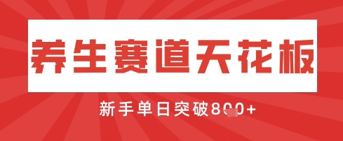 AI制作3D动漫器官养生视频，单日收益突破8张+，单条点赞40W-冒泡网