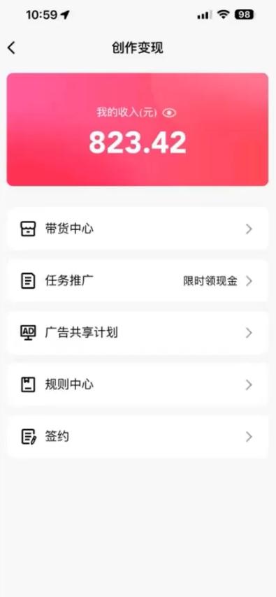 (9261期)QQ无人直播 新赛道新玩法 一天轻松500+ 腾讯官方流量扶持