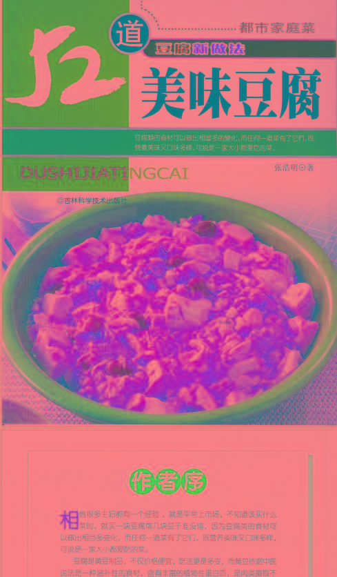 52道美味豆腐-冒泡网
