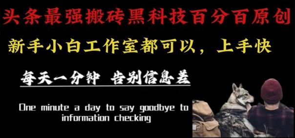 最新AI头条、百家、公众号全自动生产神器三合一：批量改写爆款文章，百分百过原创，矩阵操作日入1k+【揭秘】-冒泡网