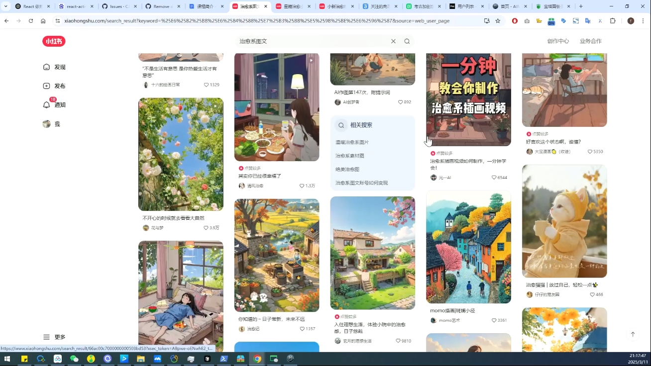 DeepSeek绘画+小红书自媒体变现全流程