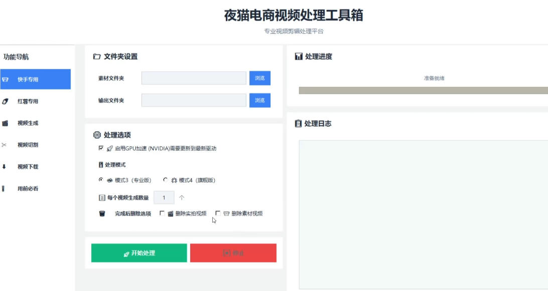 6ee721924a12b24c98d0ec392e09af33.jpeg 【破解版】夜猫黑科技搬运软件,一刀不剪搬运神器,支持快手和小红书,一键搬运超省时!